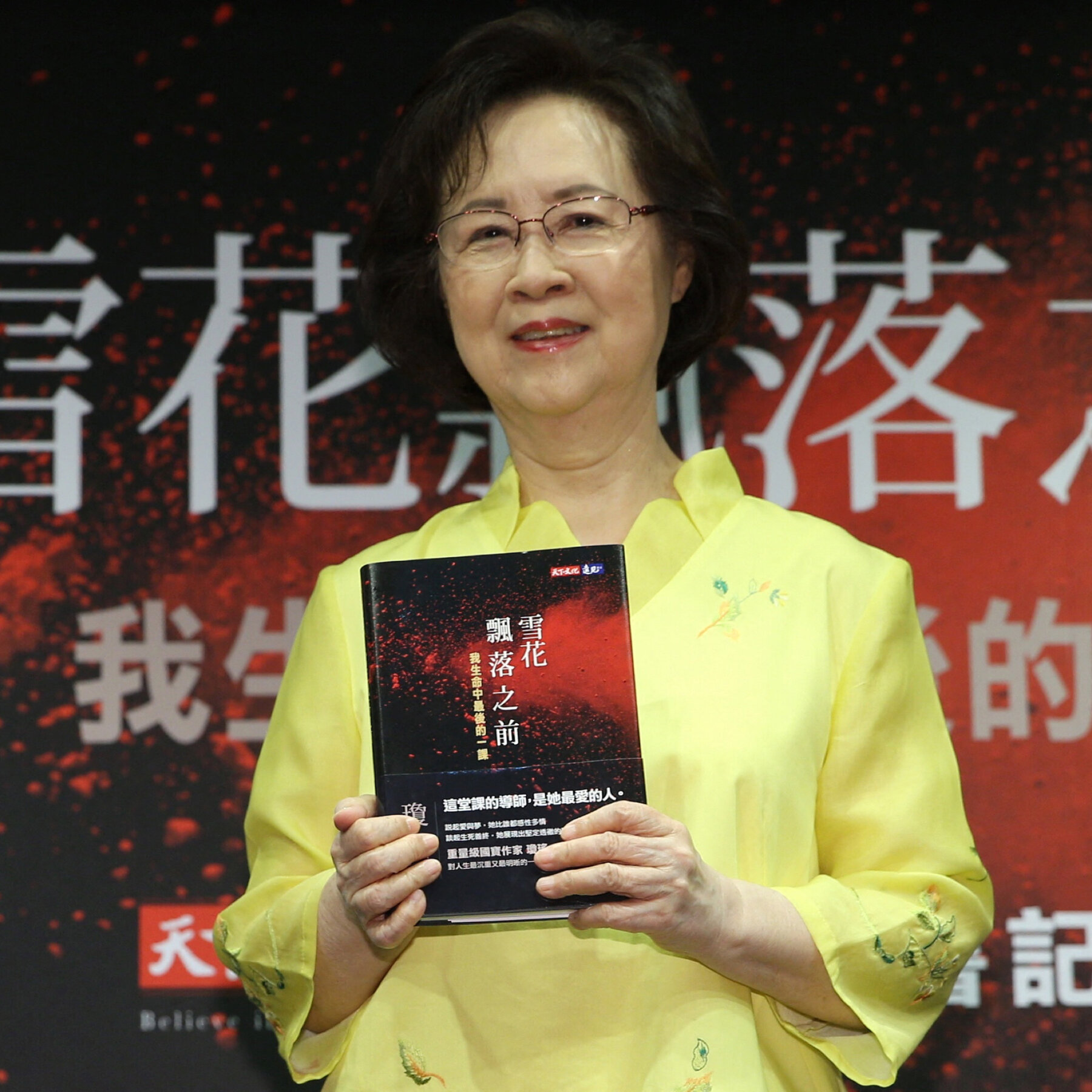 Chiung Yao, Influential Taiwanese Romance Novelist, Dies at 86